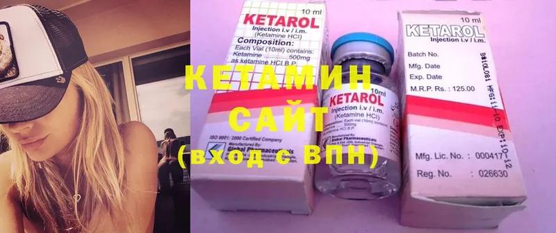 Кетамин ketamine  Копейск 