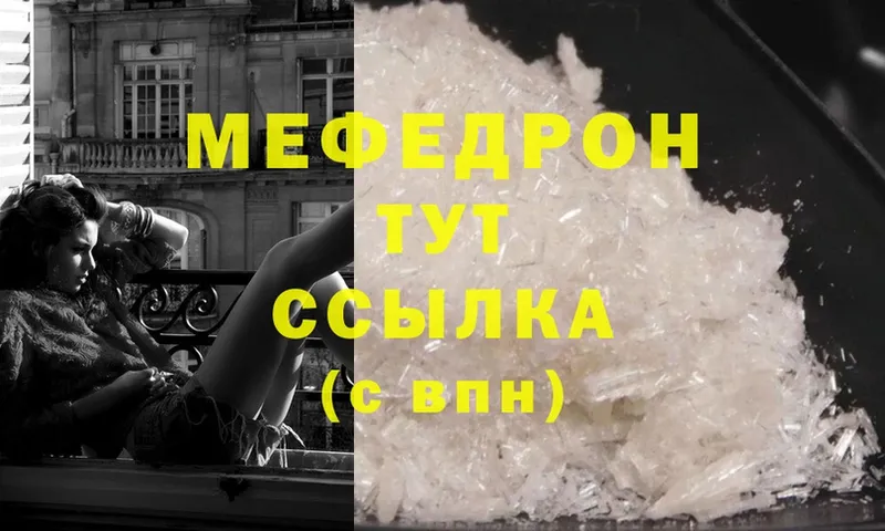 Мефедрон мука  Копейск 